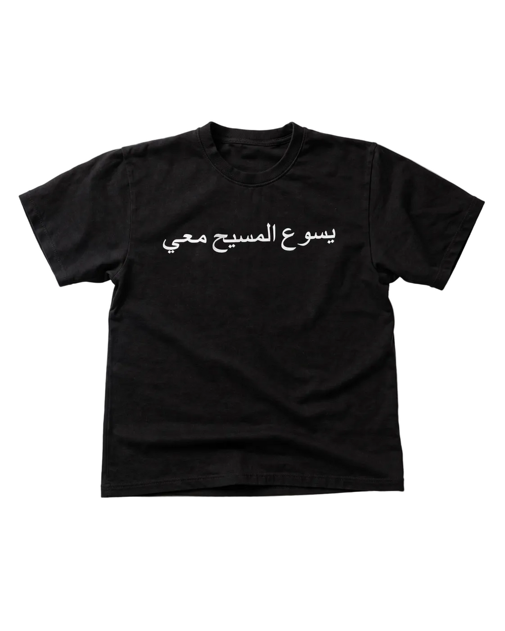 JESUS CHRIST IS WITH ME ARABIC T-SHIRT