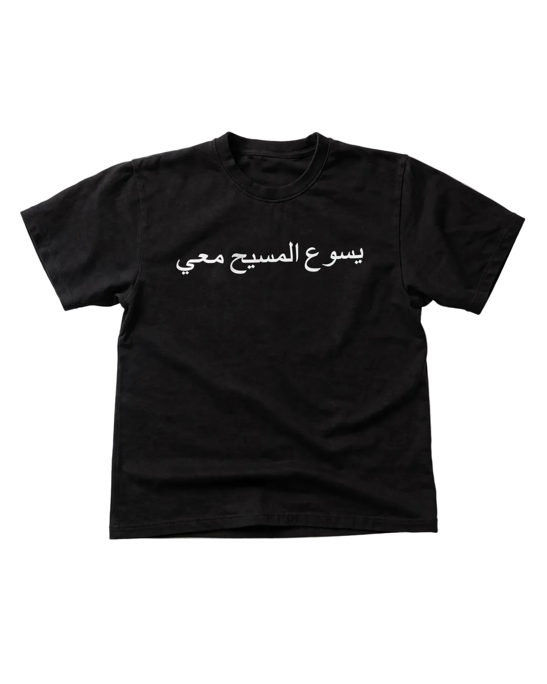 JESUS CHRIST IS WITH ME ARABIC T-SHIRT