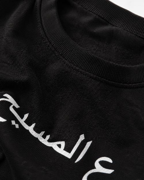 JESUS CHRIST IS WITH ME ARABIC T-SHIRT
